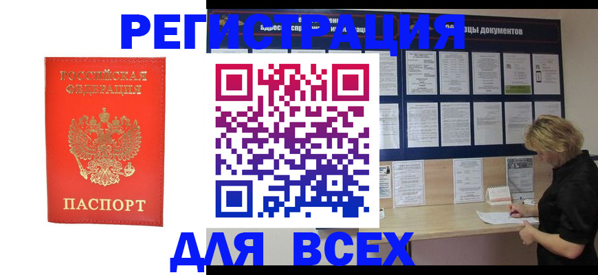временная регистрация в Пыть-Яхе