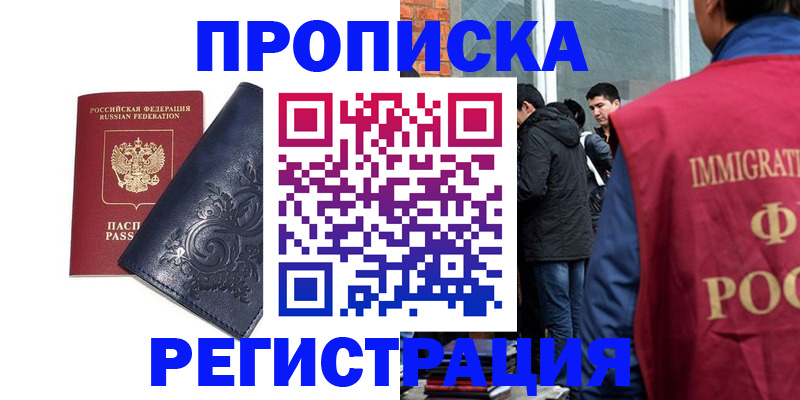 прописка ребенка в Пыть-Яхе