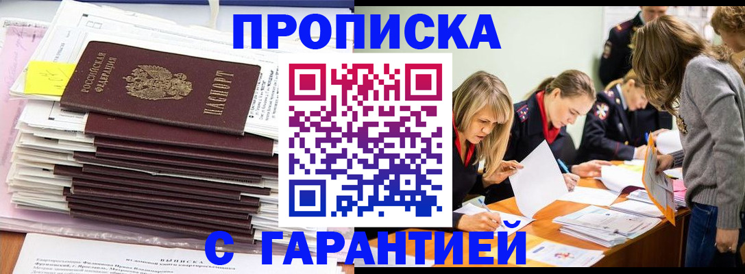 временная регистрация законно в Пыть-Яхе