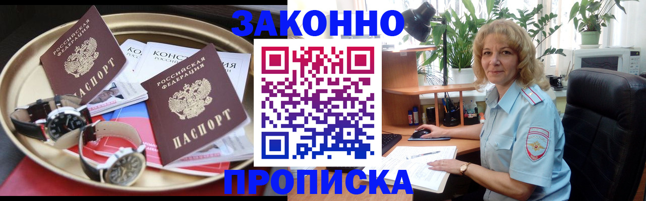 прописка в квартире в Пыть-Яхе