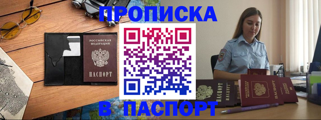прописка гарантия в Пыть-Яхе