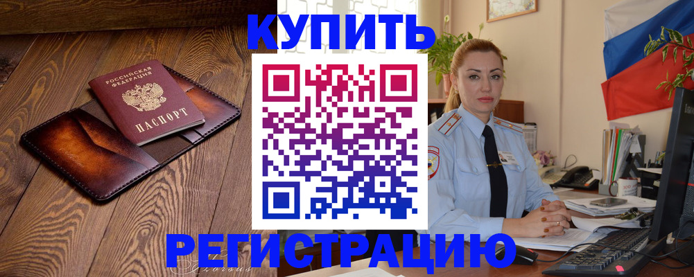 прописка в квартире в Пыть-Яхе